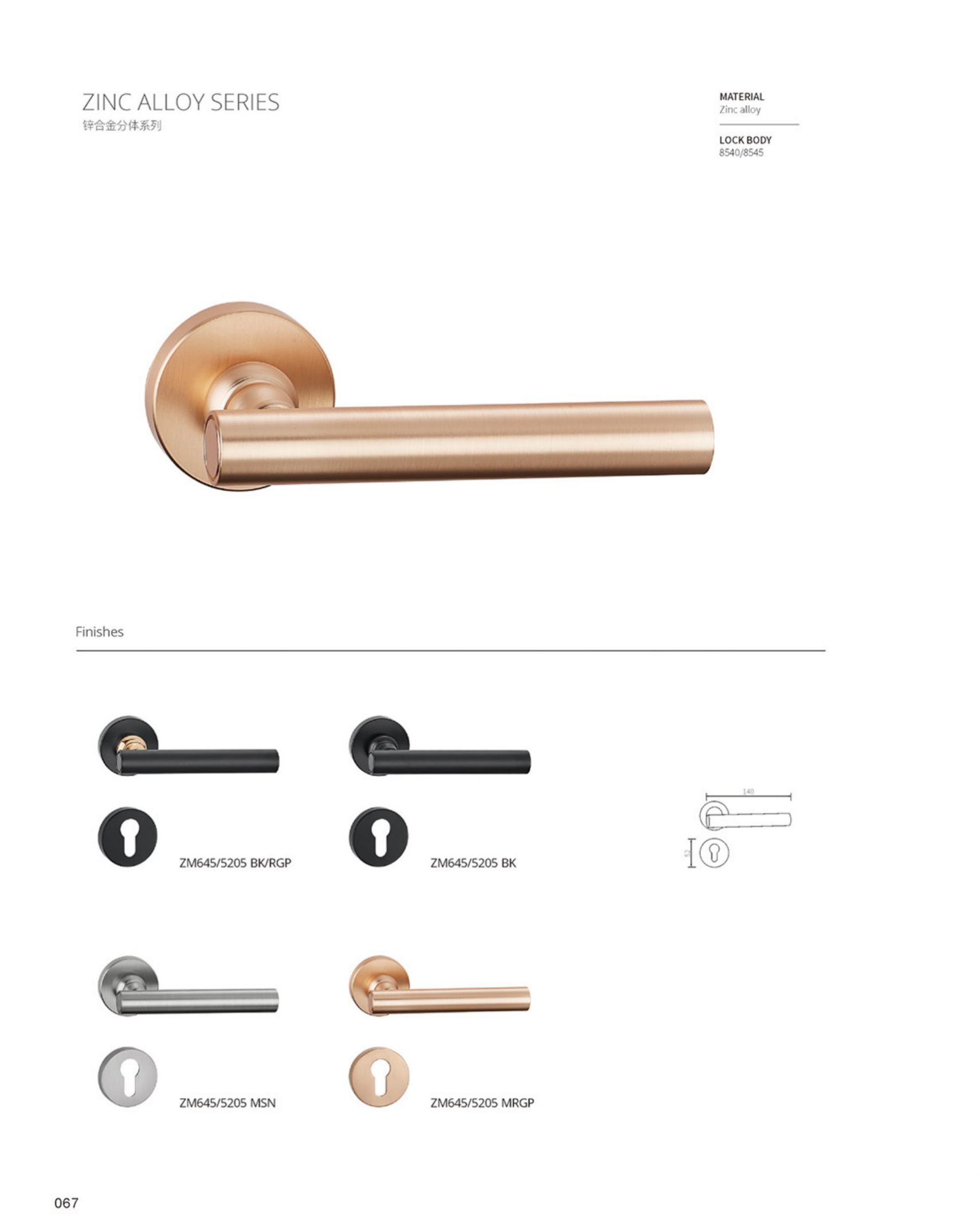 cerradura ZM645/5205