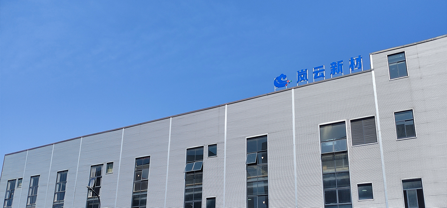 Hangzhou Lanyun nuevos materiales Co., Ltd.